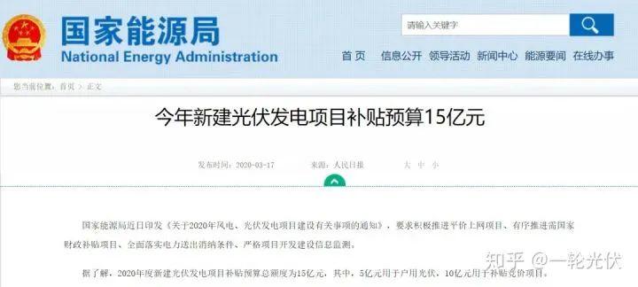 為什么網上有說光伏是騙人的？看別人用4年的收益事實來說話