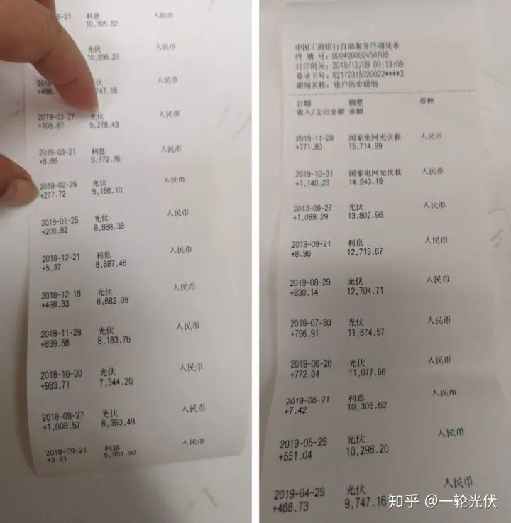 為什么網上有說光伏是騙人的？看別人用4年的收益事實來說話