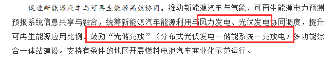 國務院正式發(fā)布《新能源汽車產(chǎn)業(yè)發(fā)展規(guī)劃》，鼓勵光伏車棚建設！