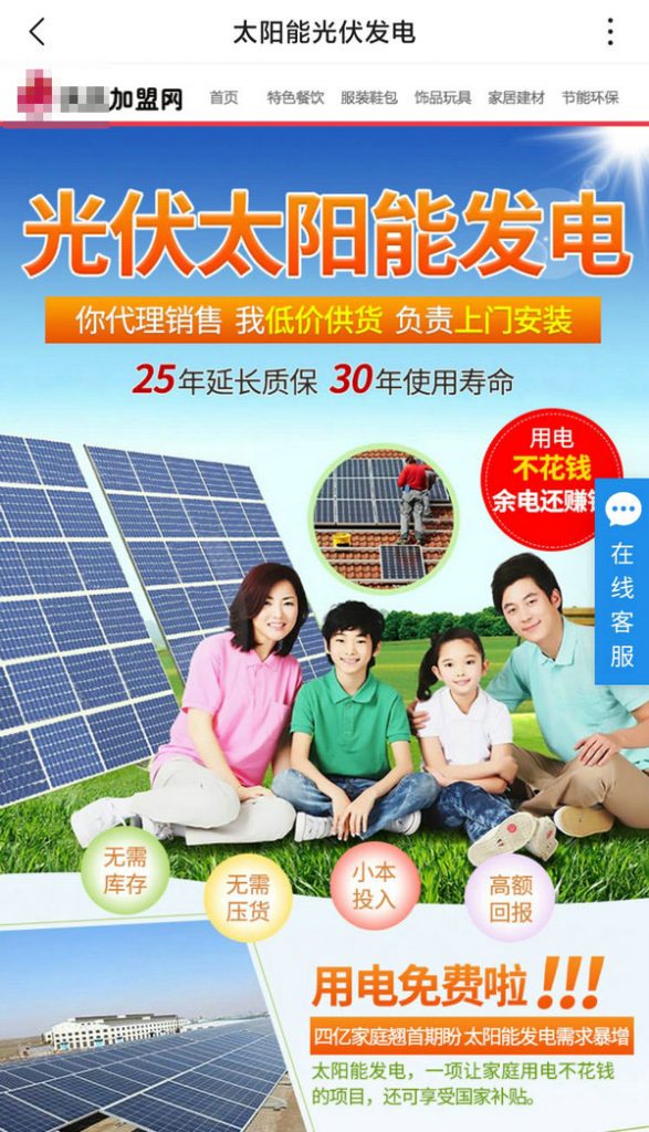 太陽能發(fā)電板哪家好？看2020全球光伏廠家20強(qiáng)排行榜