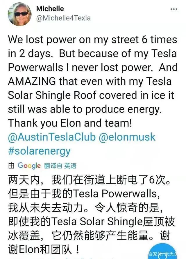 美國德州大雪斷電，一度電65元！裝了特斯拉光伏屋頂?shù)娜诵α耍。ǜ揭曨l）